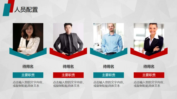 红色活动策划方案书通用PPT模板