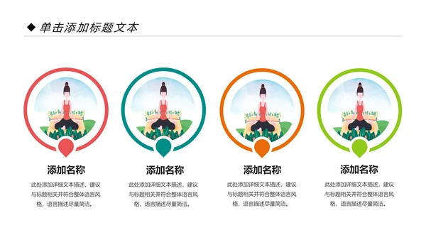 唯美清新瑜伽健身瑜伽运动孕妇瑜伽PPT模板