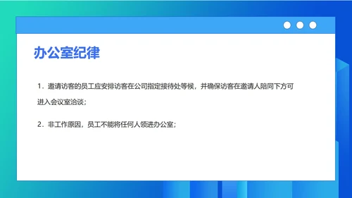 蓝色渐变简约风新员工培训PPT模板
