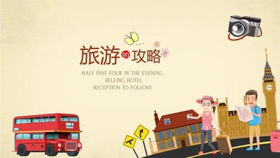 世界旅游电子相册动态PPT