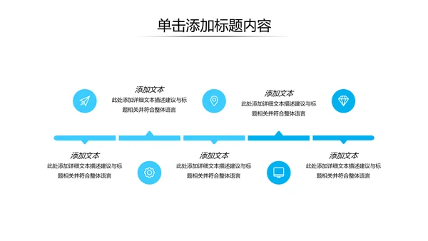蓝色简洁企业宣传公司简介商务PPT模板