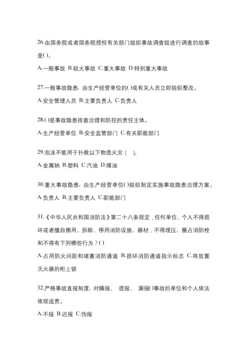 2023江西安全生产月知识主题试题含答案.docx