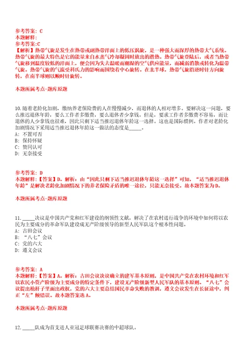 2022年福建泉州南安市卫生事业单位赴医学高等院校招考聘用143人全真模拟卷