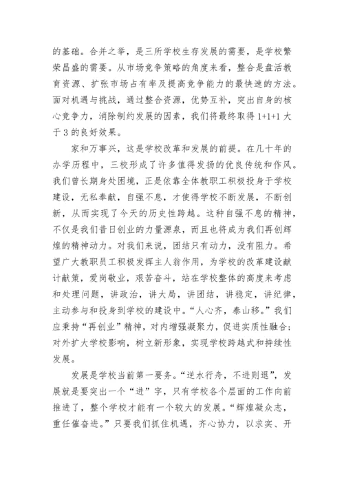 学校校长元旦茶话会讲话.docx