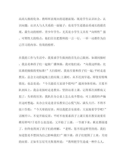 精编教师学习职业道德规范心得体会范文6篇.docx