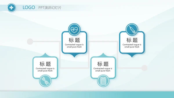 蓝色大气医院医疗年终工作汇报动态PPT模板