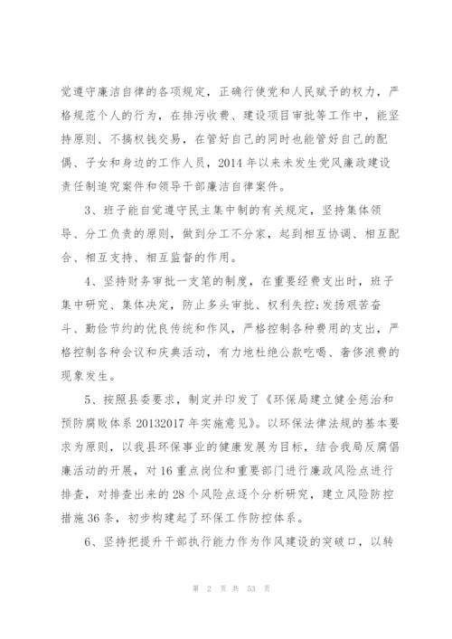 巡察反馈纪检监察组发言.docx