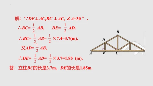 20.3.2等边三角形（课件）-八年级数学上册同步精品课堂（人教版五四制）