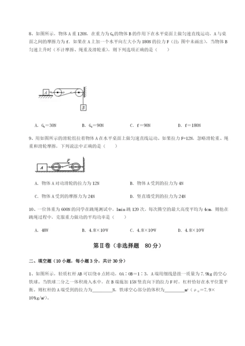 强化训练重庆长寿一中物理八年级下册期末考试章节测试试题（解析版）.docx