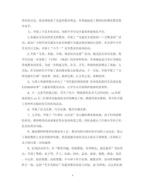 精编之小学教育教学工作总结5篇.docx