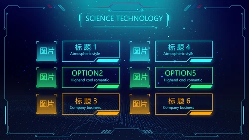 蓝色科技信息化建设动态PPT模板