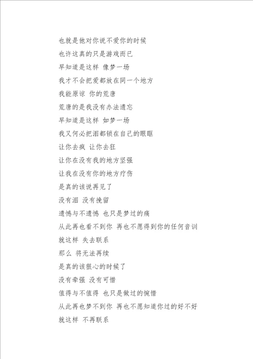 初一作文小说破碎的心650字