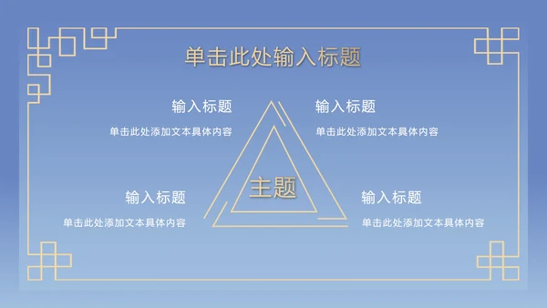 蓝色古典奢华PPT模板