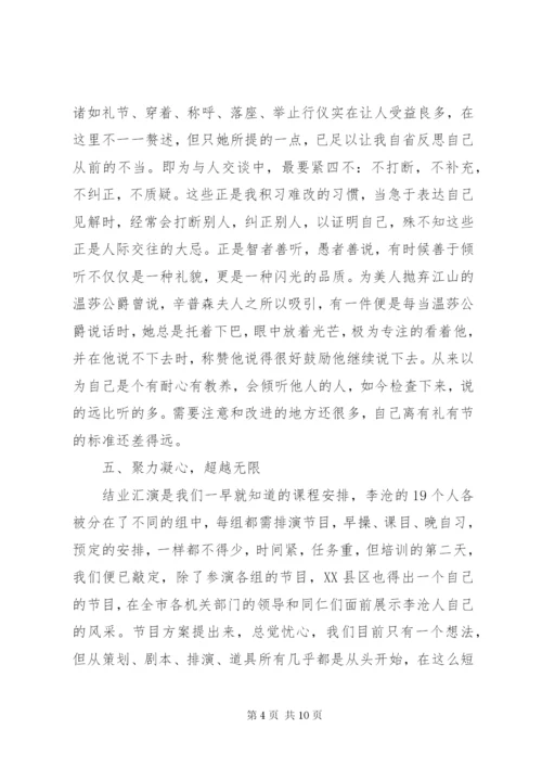 最新精编之公务员入职心得.docx