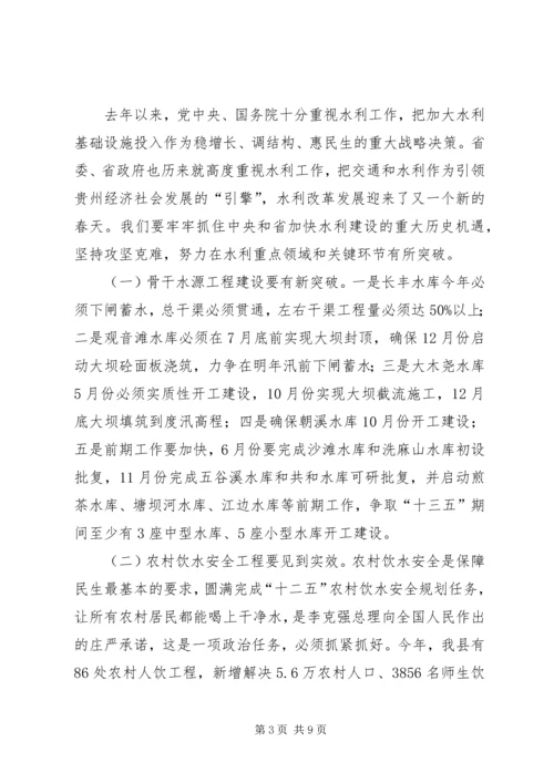 副县长在全县水务工作会议上的讲话.docx
