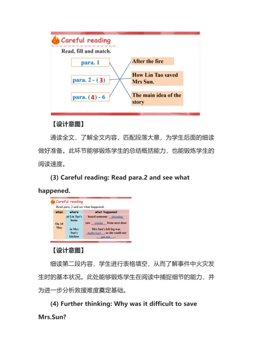 7BU7Reading--What a brave young man!教学设计.docx