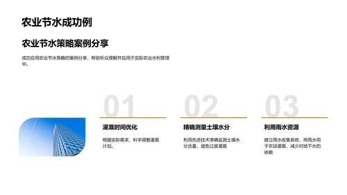 立秋节气与农业节水