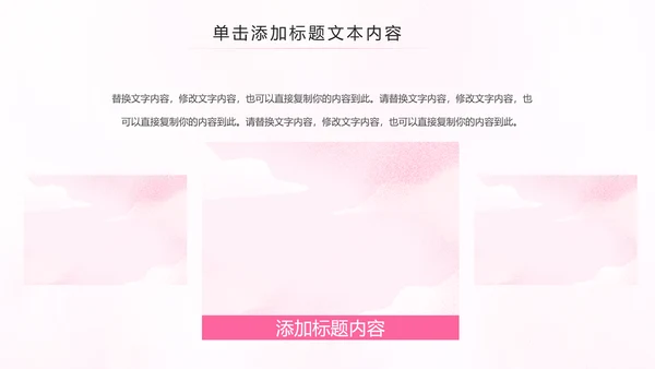 母婴婴儿护理中心医院社区讲座保健中心月子中心PPT