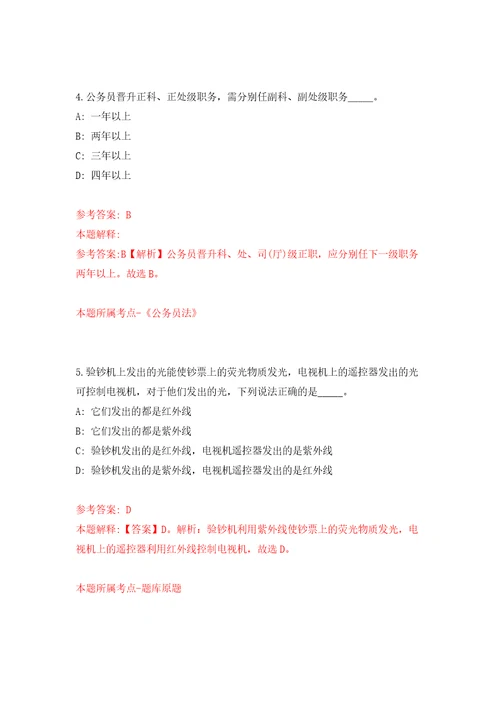 浙大城市学院劳务派遣人员招考聘用2022年第一批模拟试卷附答案解析第1套