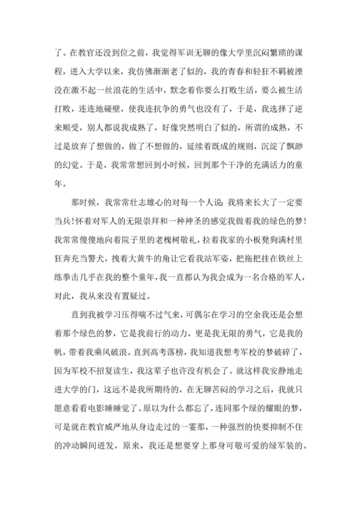 热门初中军训心得体会模板七篇.docx