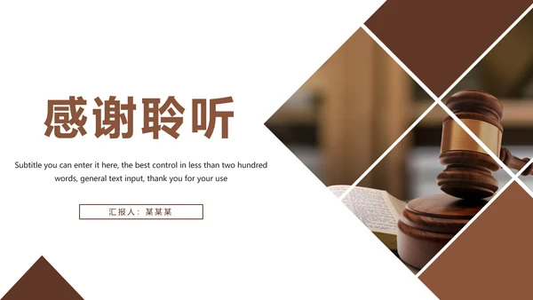 时尚法律讲堂法律法规律师事务所工作汇报PPT模板