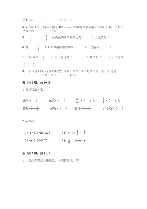 青岛版数学小升初模拟试卷附参考答案ab卷.docx