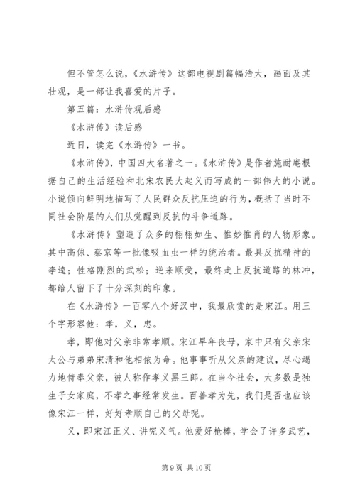 第一篇：达摩祖师传观后感.docx