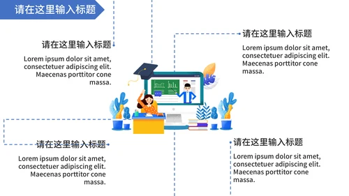 教育教学答辩通用PPT模板