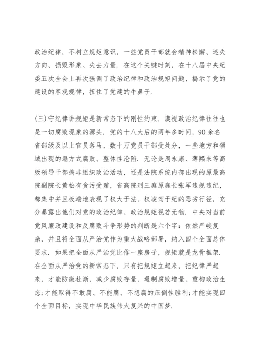 本单位政治生态存在的问题和不足方面.docx