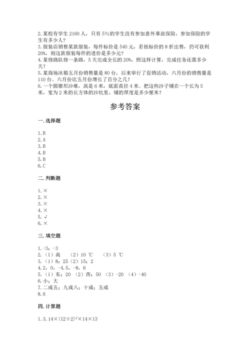 六年级下册数学《期末测试卷》及答案（精选题）.docx