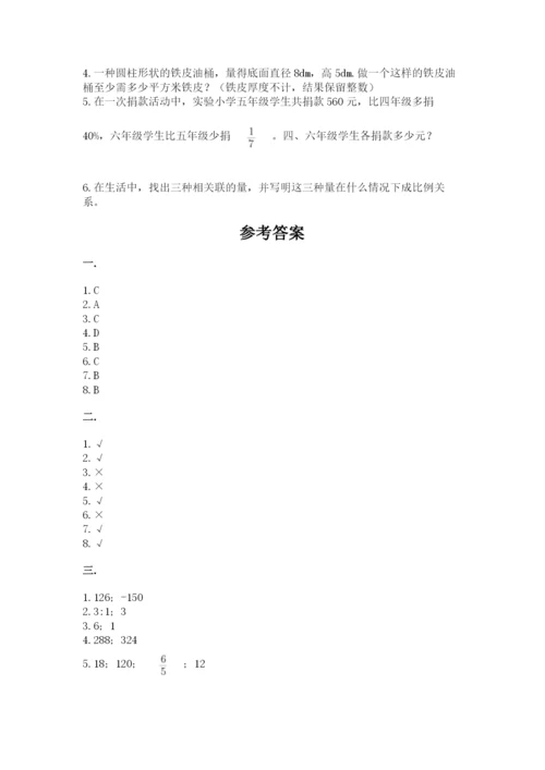 小学六年级数学摸底考试题含答案（培优b卷）.docx