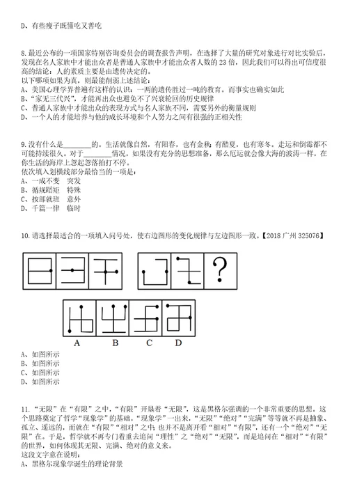 2023年广东深圳市光明区人民法院招考聘用一般专干5人笔试题库含答案解析