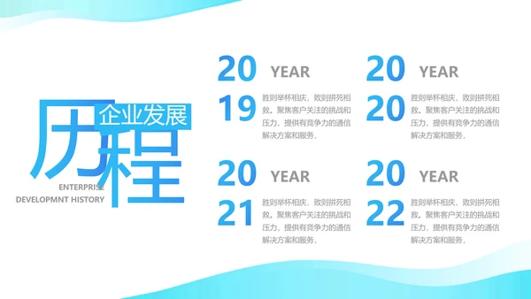 蓝色大气公司企业宣传简介介绍PPT
