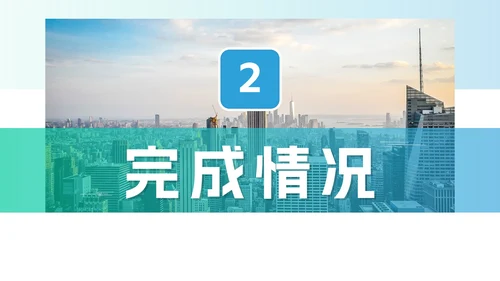 实景商务简约月度工作总结PPT模板