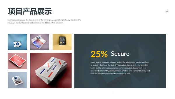 现代风格商业计划书公司宣传商务PPT模板