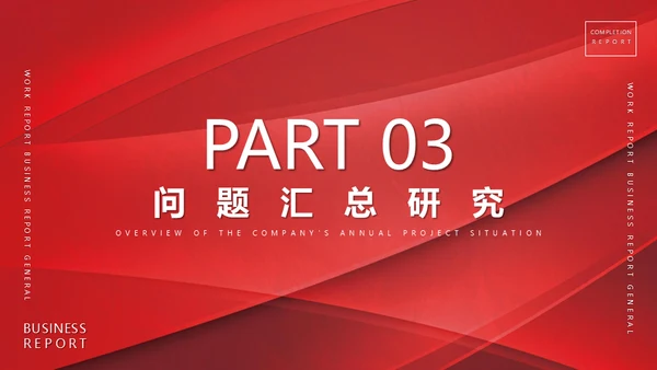 2022新年开工计划通用PPT模板