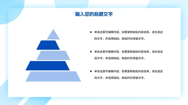 手绘谨防电信诈骗安全教育PPT模板