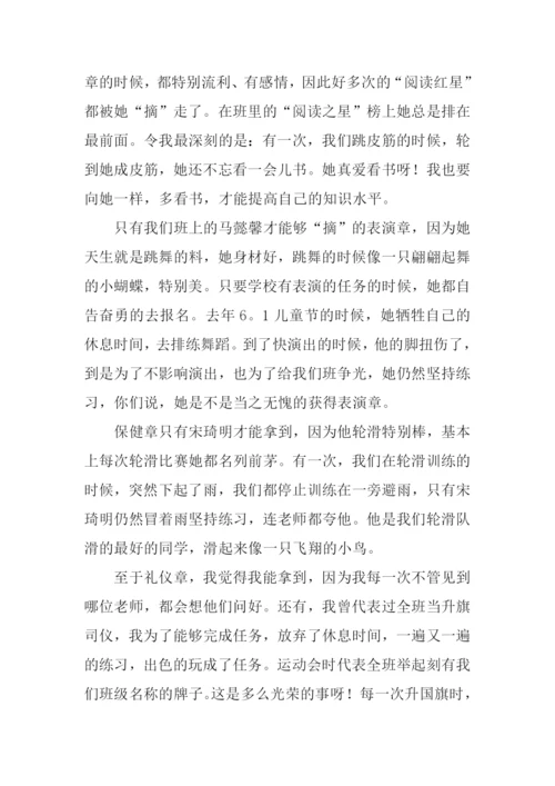 雏鹰争章作文.docx