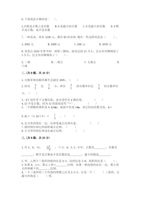 济南市外国语学校小升初数学试卷（必刷）.docx