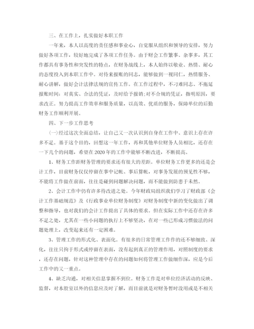 精编之年财务工作自我总结范文.docx