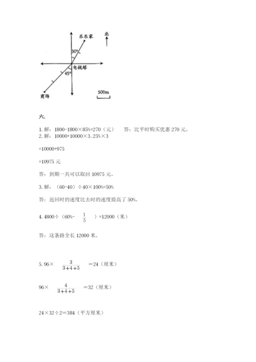 青岛版数学小升初模拟试卷精品【夺分金卷】.docx