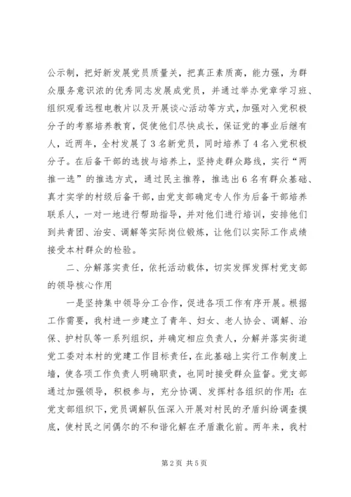 促进和谐新农村建设思考.docx