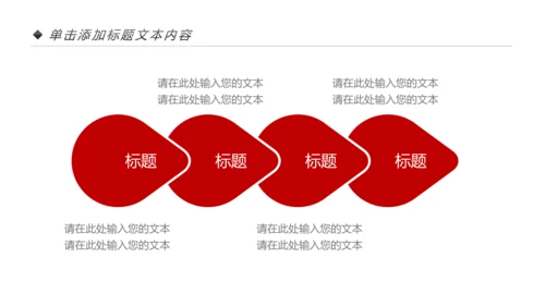 震撼红色八一军队部队国防教育强军兴军PPT