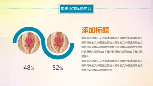 温馨关爱老人慈善爱心奉献老人健康夕阳红PPT模板