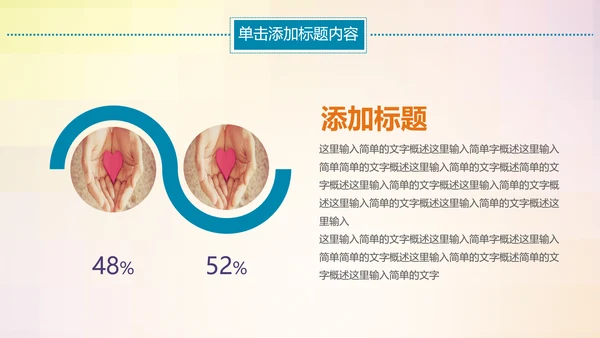 温馨关爱老人慈善爱心奉献老人健康夕阳红PPT模板