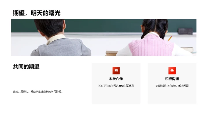 六年级适应策略指南