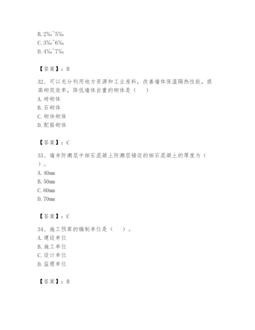 资料员之资料员基础知识题库带答案（名师推荐）.docx