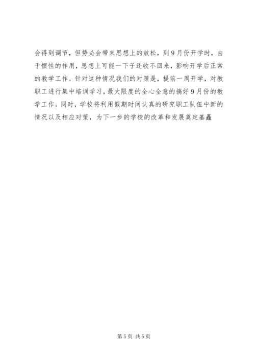 思想政治工作汇报 (2).docx