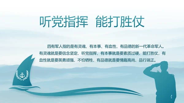 致敬八一建军节部队军事动态PPT