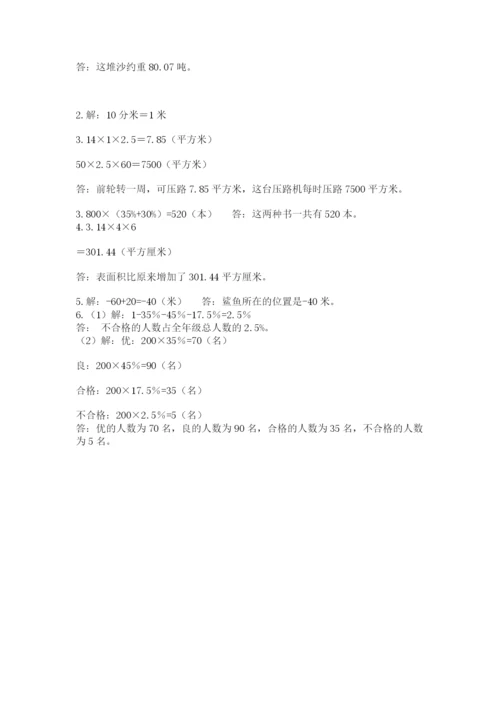 成都外国语学校小升初数学试卷及参考答案【预热题】.docx